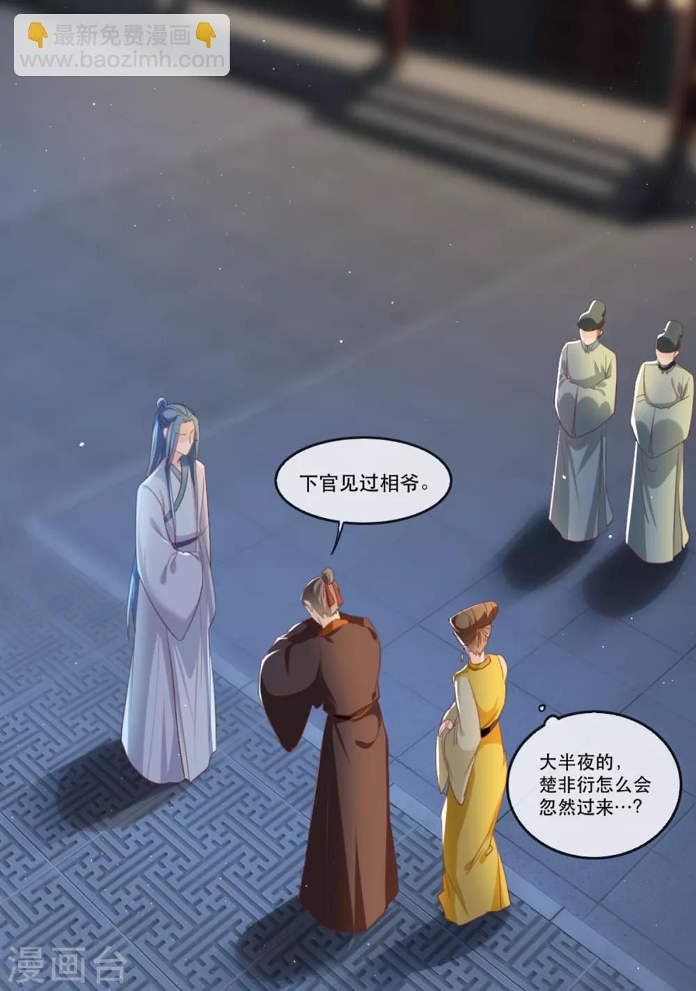 第56话 千金不换的苏桃-第64话