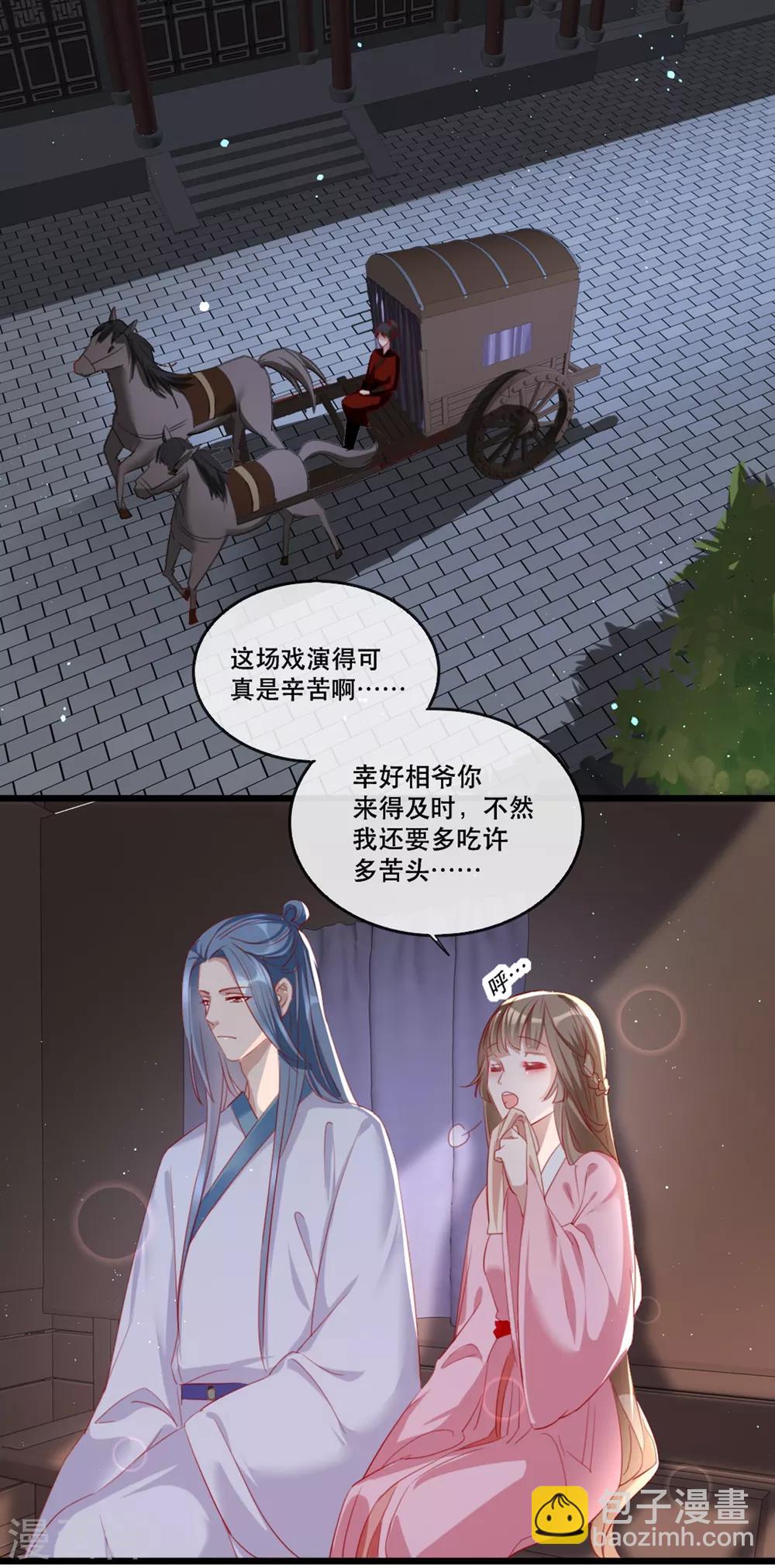 第56话 千金不换的苏桃-第64话