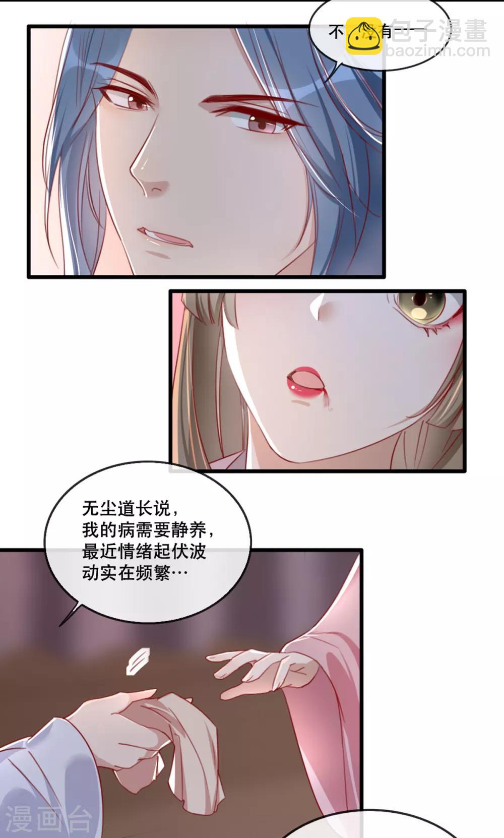 第56话 千金不换的苏桃-第64话