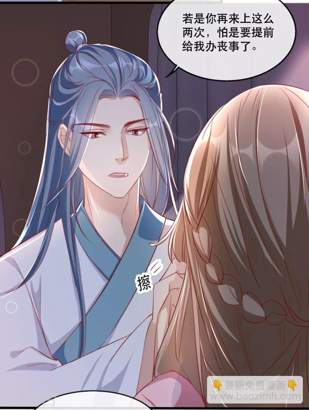 第56话 千金不换的苏桃-第64话