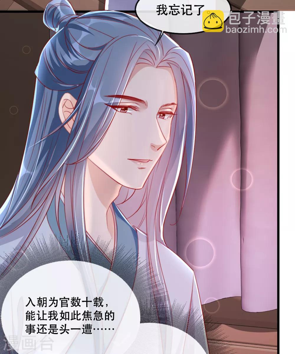 第56话 千金不换的苏桃-第64话