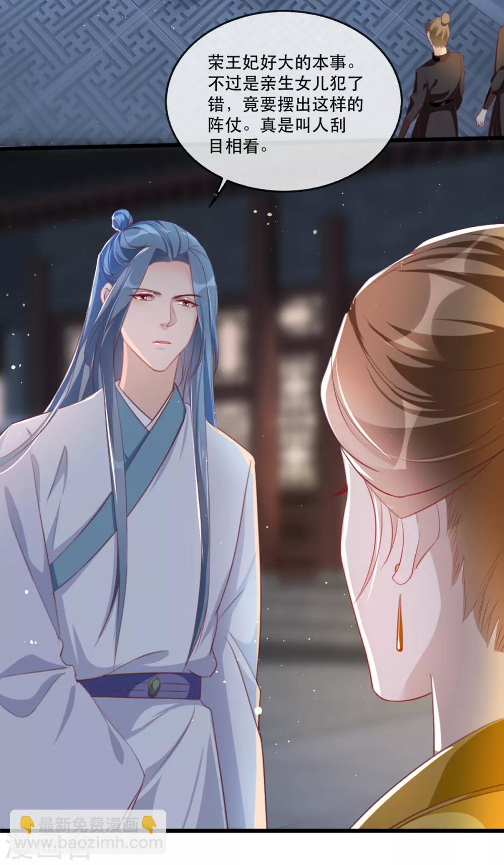 第56话 千金不换的苏桃-第64话