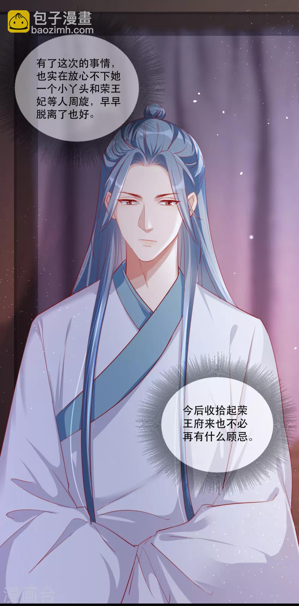 第56话 千金不换的苏桃-第64话