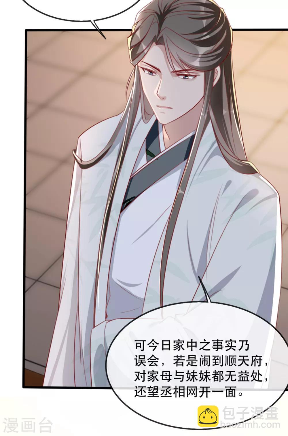 第56话 千金不换的苏桃-第64话