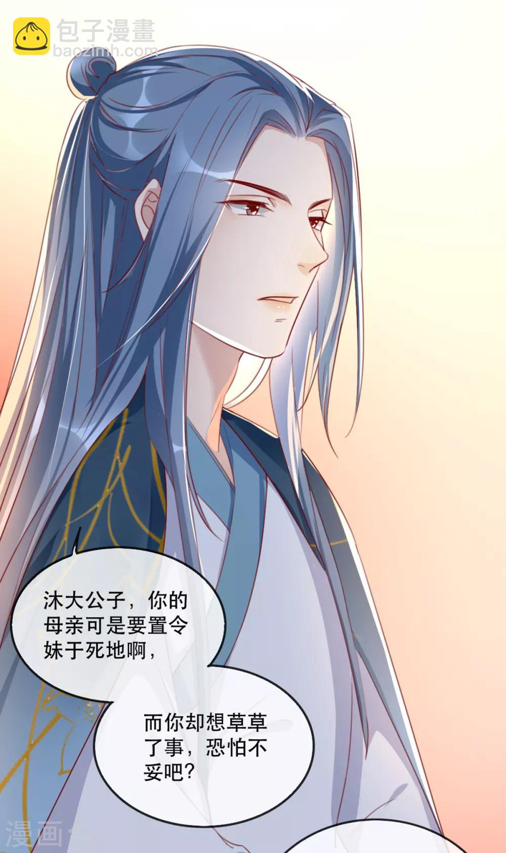 第56话 千金不换的苏桃-第64话