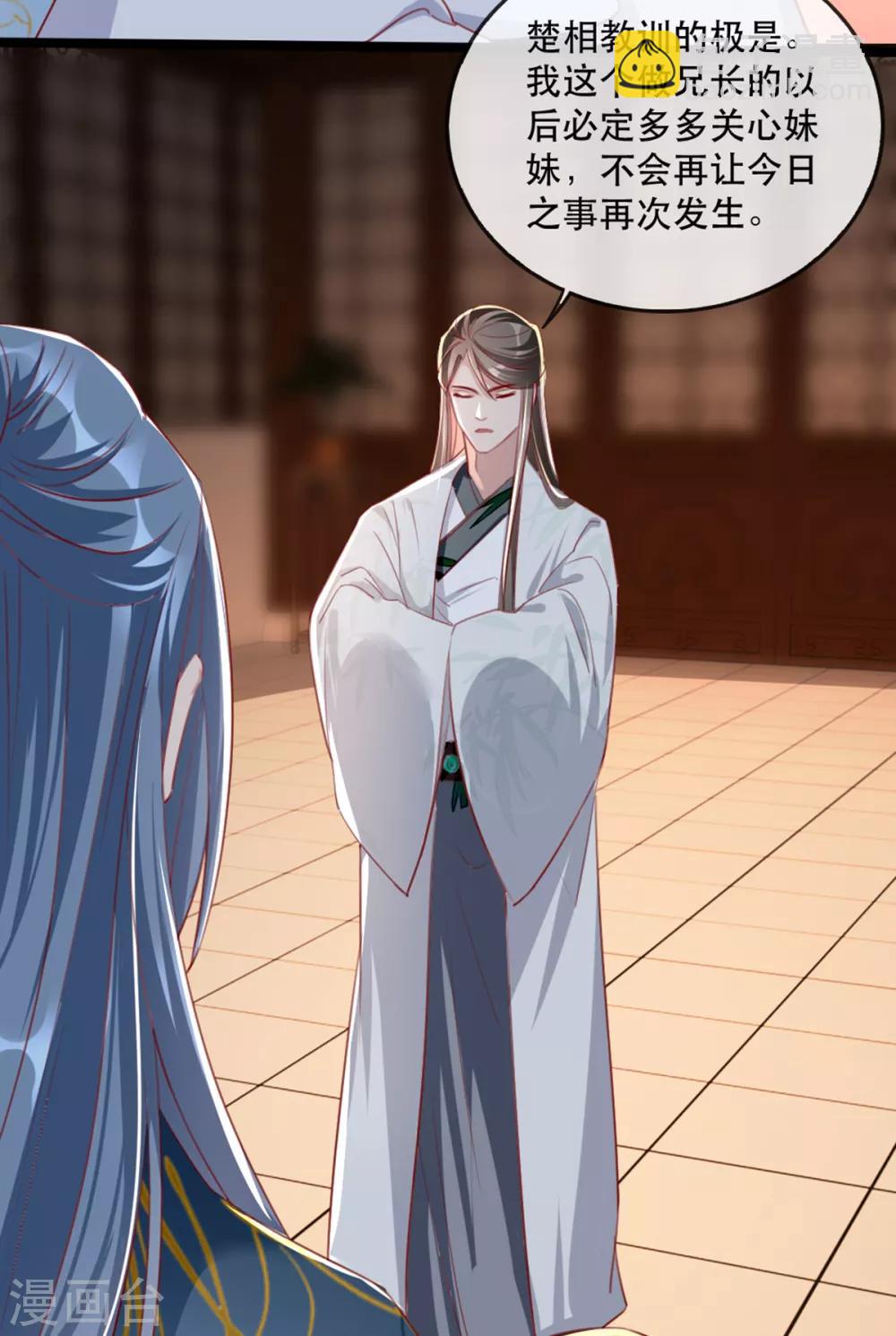 第56话 千金不换的苏桃-第64话