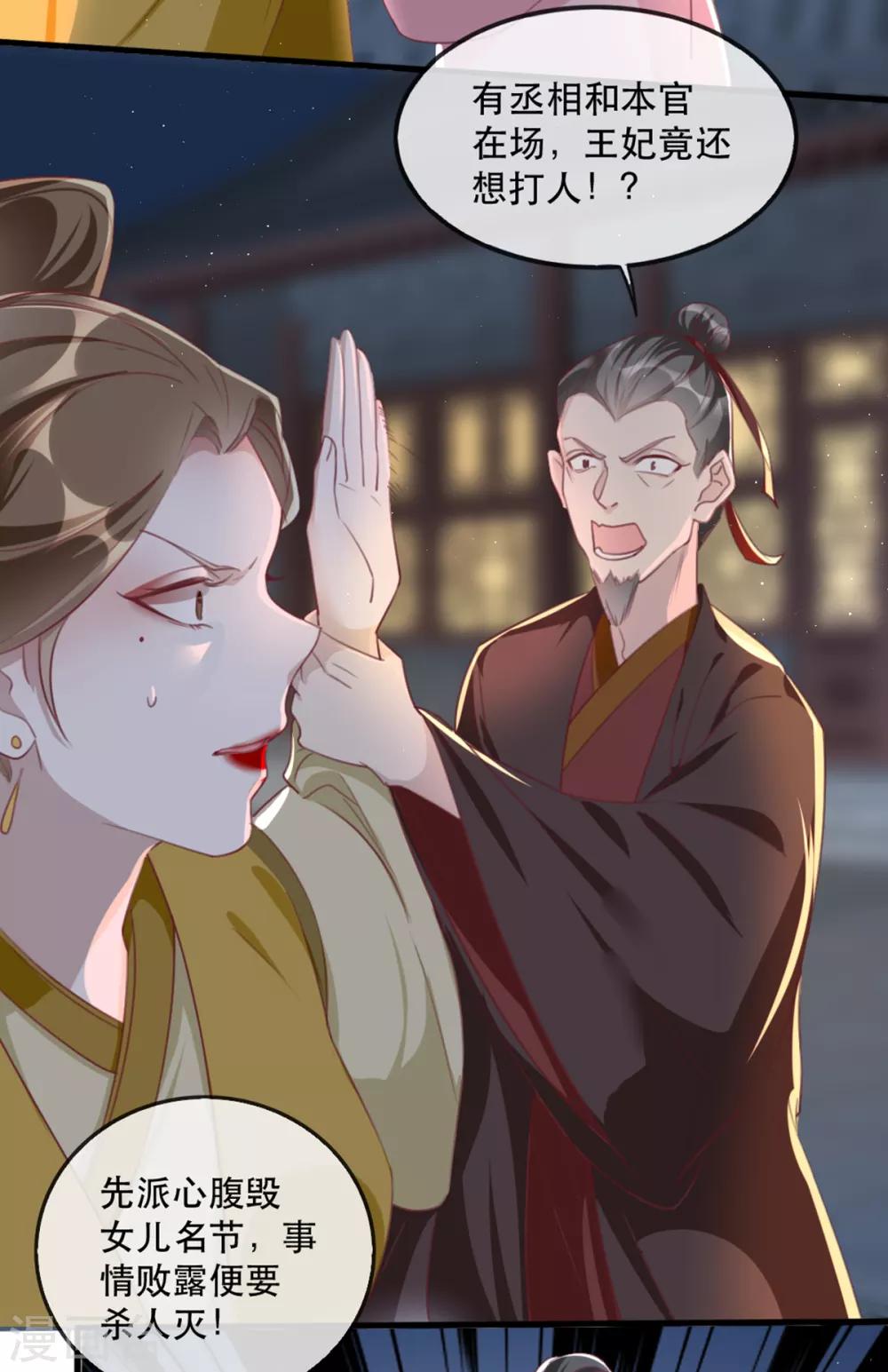 第56话 千金不换的苏桃-第64话