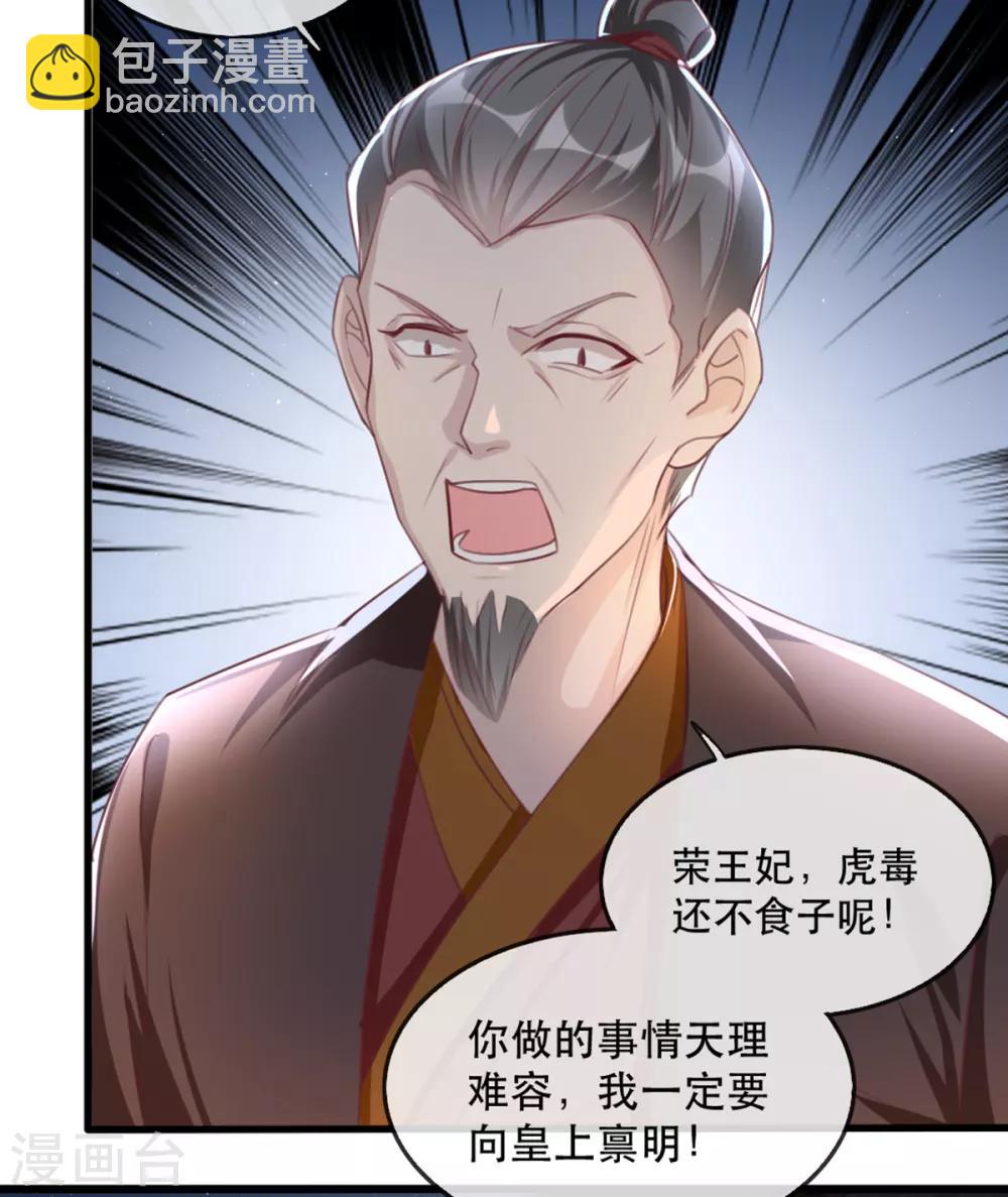 第56话 千金不换的苏桃-第64话