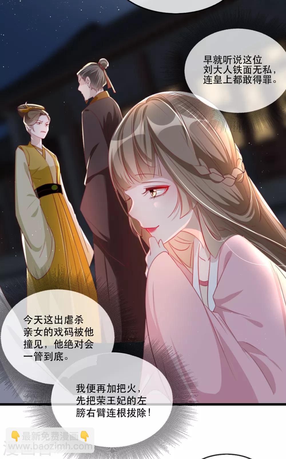 第56话 千金不换的苏桃-第64话