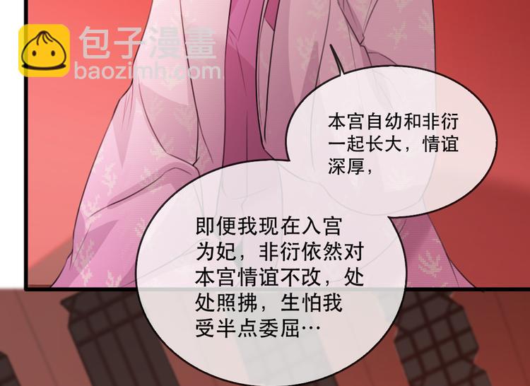 第58话 智斗绿茶(1/3)-第66话