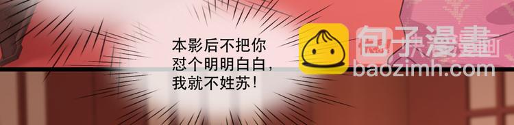 第58话 智斗绿茶(1/3)-第66话