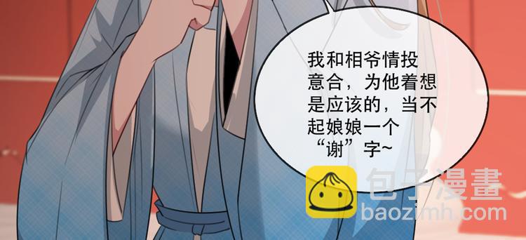 第58话 智斗绿茶(1/3)-第66话