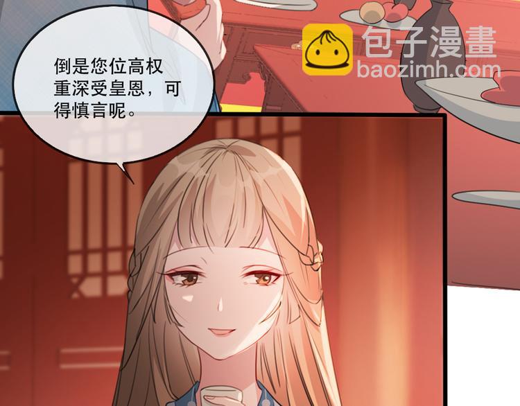 第58话 智斗绿茶(1/3)-第66话