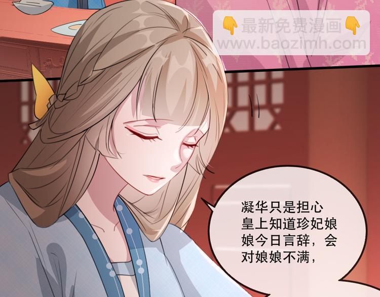 第58话 智斗绿茶(1/3)-第66话