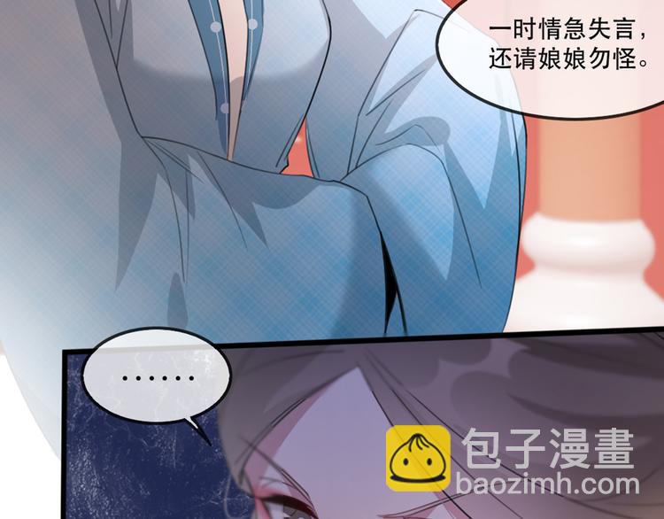 第58话 智斗绿茶(1/3)-第66话