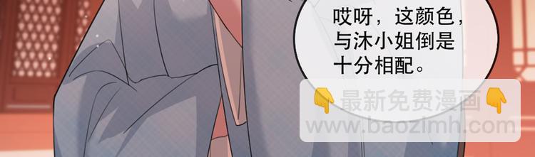 第58话 智斗绿茶(1/3)-第66话