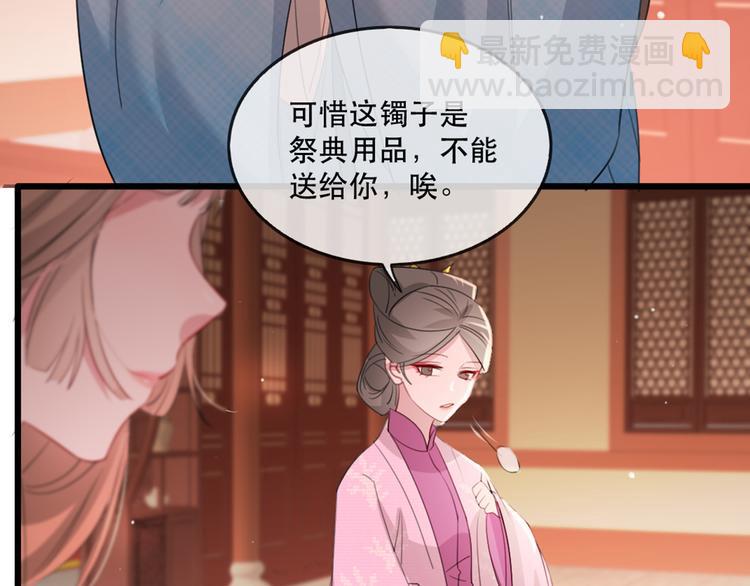 第58话 智斗绿茶(1/3)-第66话