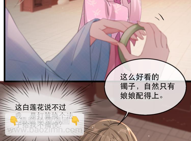 第58话 智斗绿茶(1/3)-第66话