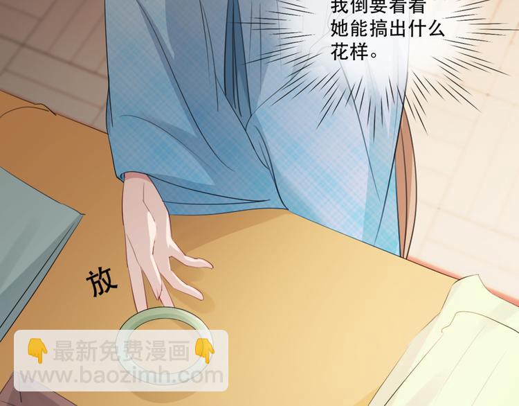 第58话 智斗绿茶(1/3)-第66话