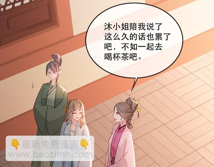 第58话 智斗绿茶(1/3)-第66话