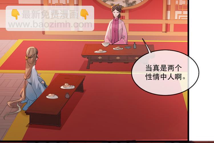 第58话 智斗绿茶(1/3)-第66话