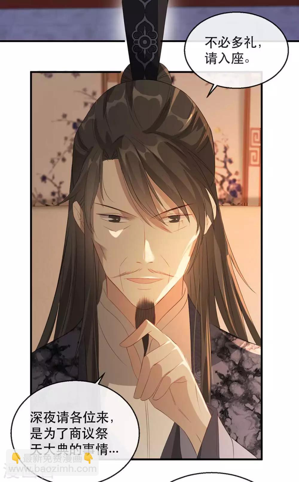 第59话 妖孽现世，皇权易主！-第68话