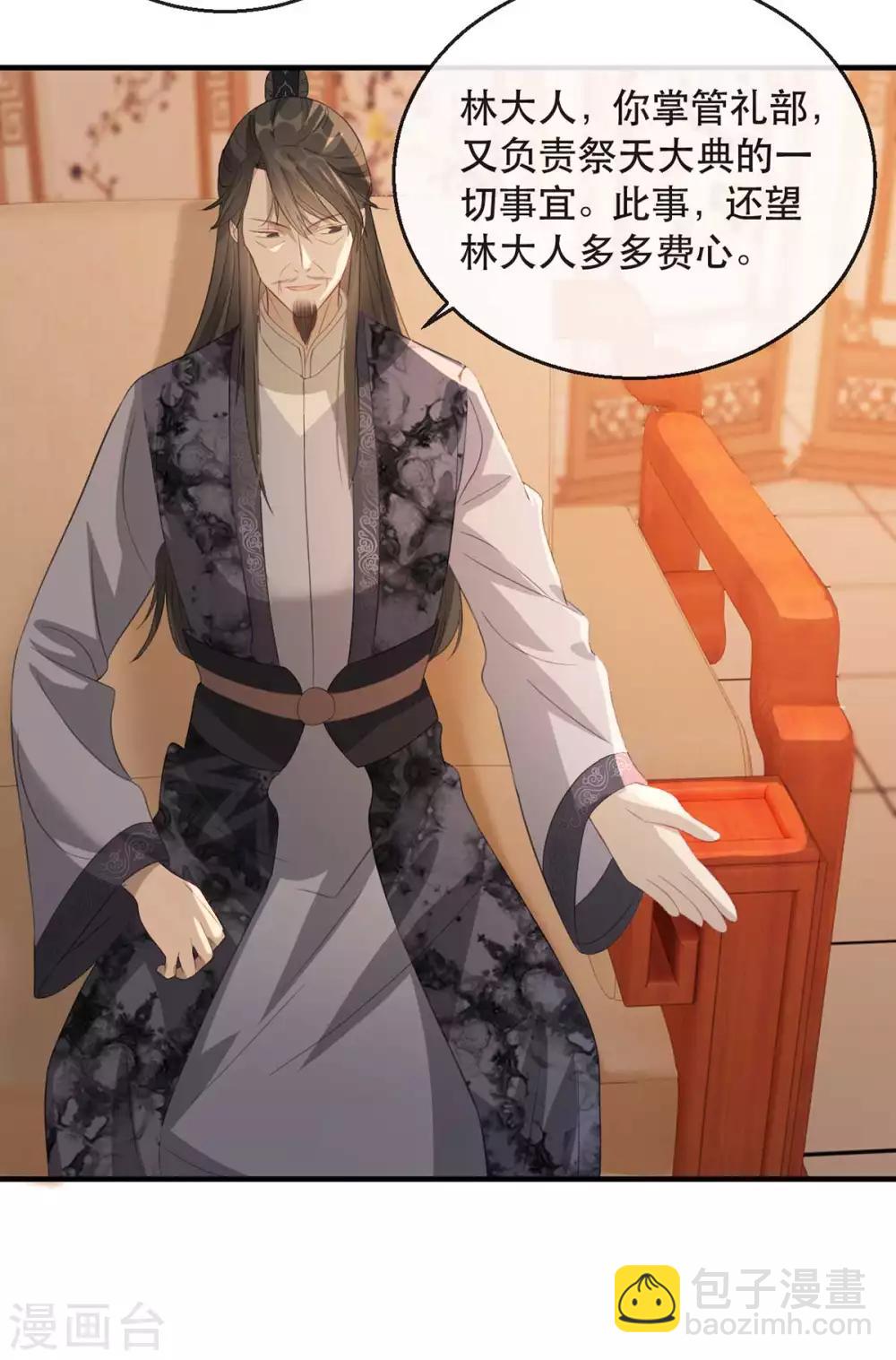 第59话 妖孽现世，皇权易主！-第68话