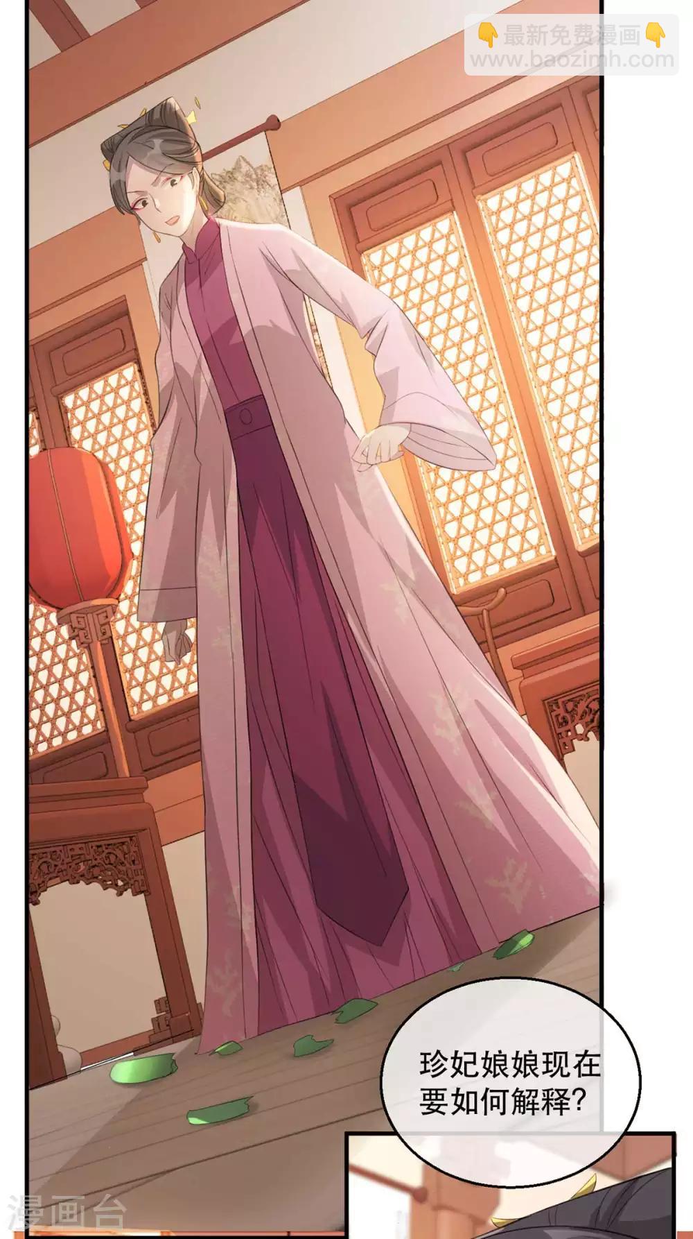 第59话 妖孽现世，皇权易主！-第68话