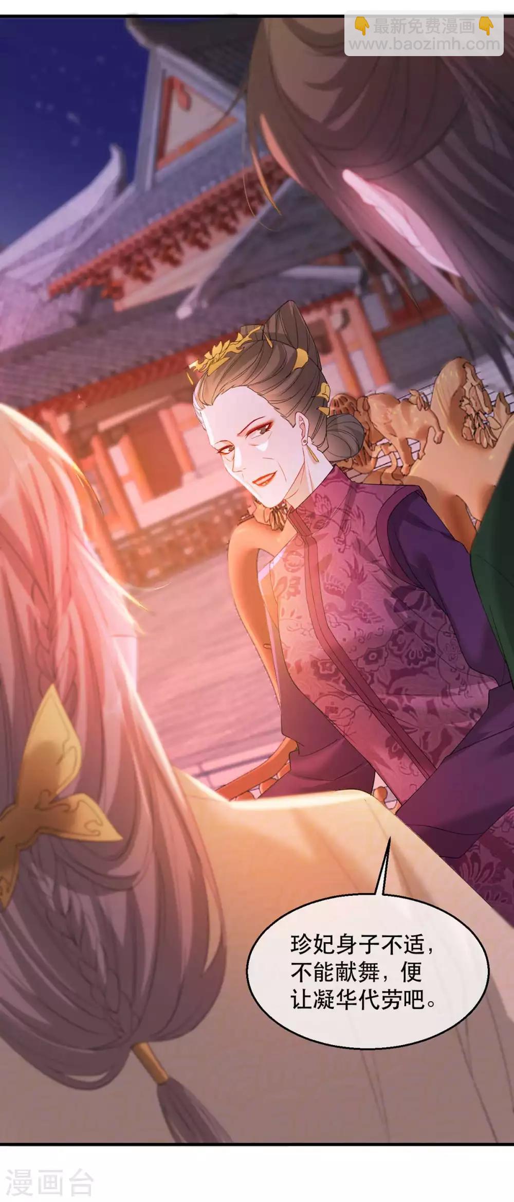 第59话 妖孽现世，皇权易主！-第68话