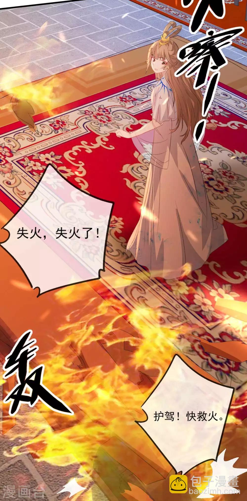 第59话 妖孽现世，皇权易主！-第68话