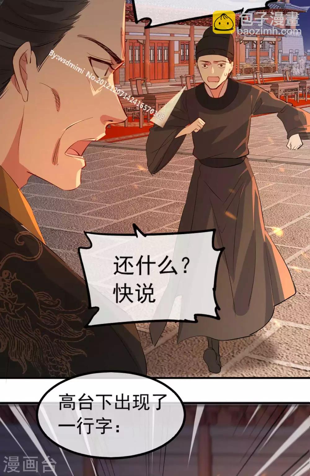 第59话 妖孽现世，皇权易主！-第68话