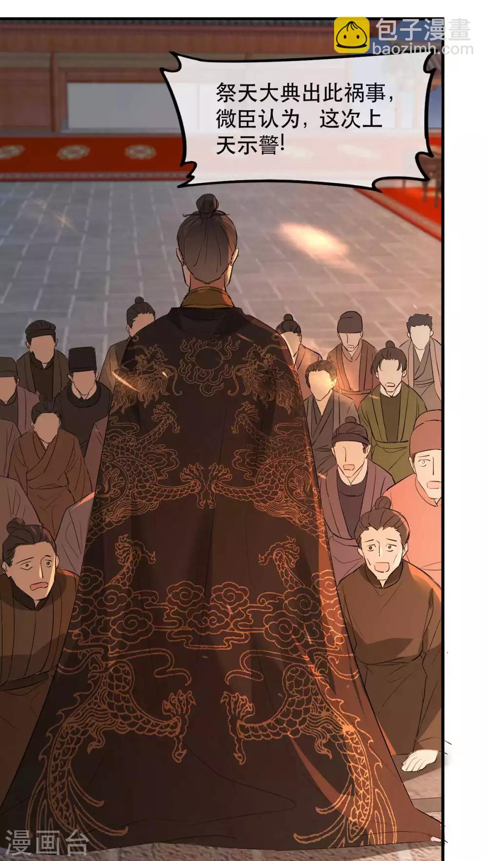 第59话 妖孽现世，皇权易主！-第68话