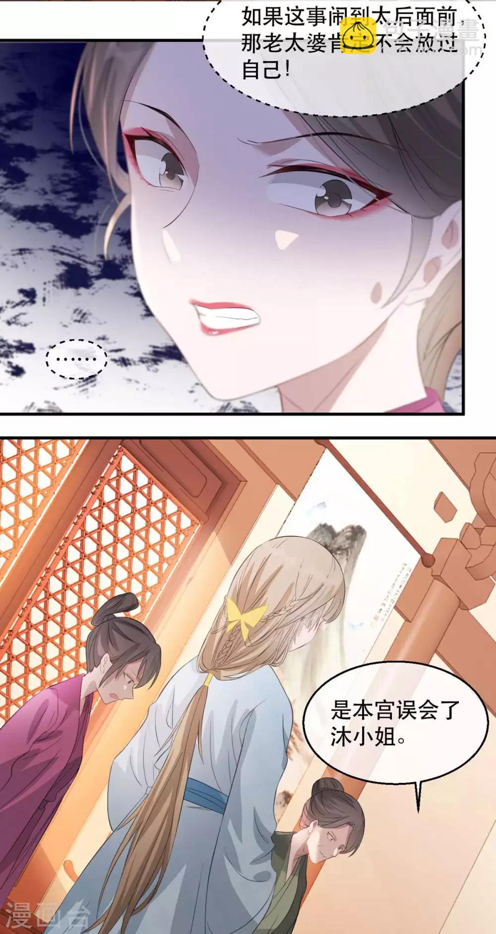 第59话 妖孽现世，皇权易主！-第68话