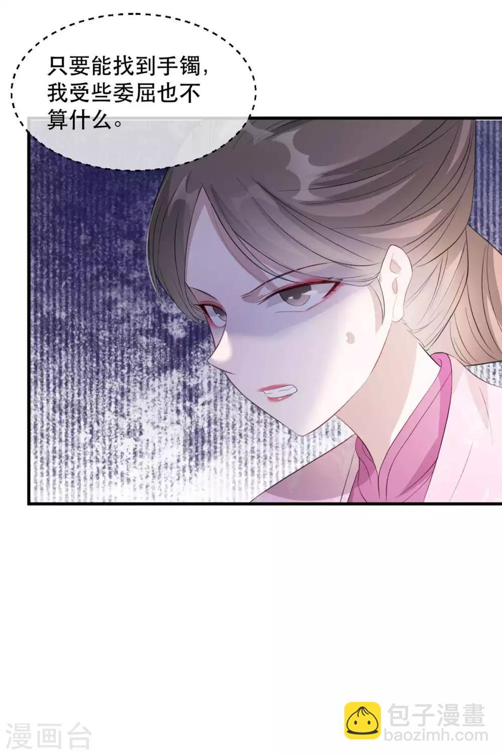 第59话 妖孽现世，皇权易主！-第68话