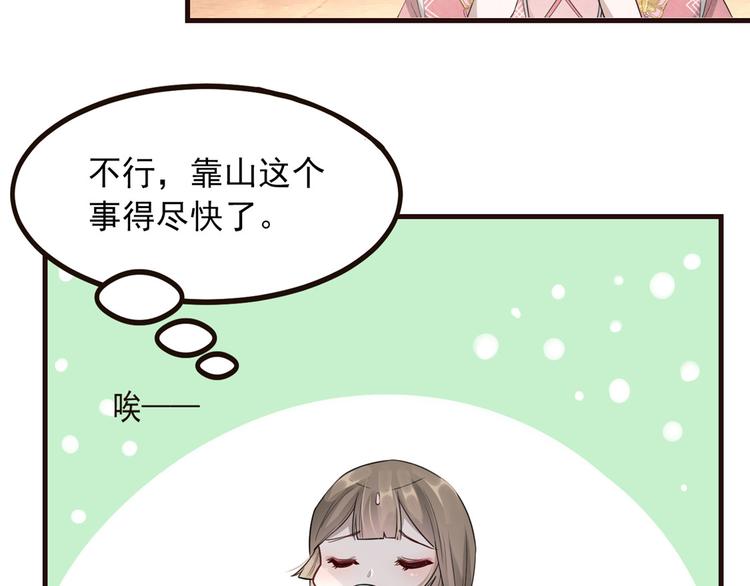 第7话 以牙还牙(1/2)-第8话