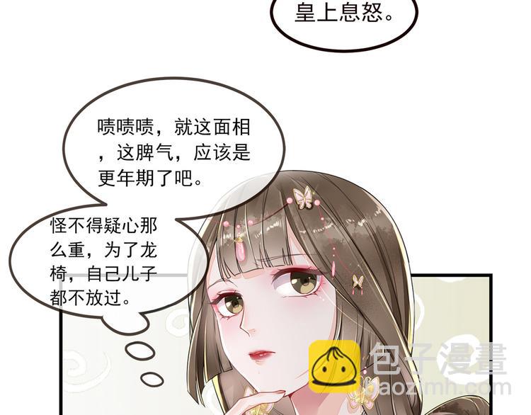 第7话 以牙还牙(1/2)-第8话