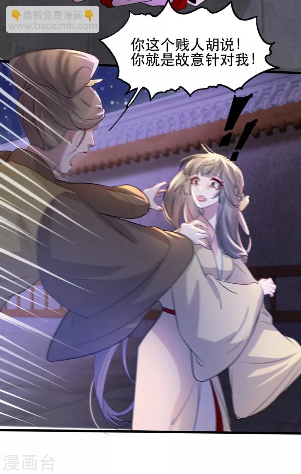 第69话 到底谁才是沐凝华-第80话