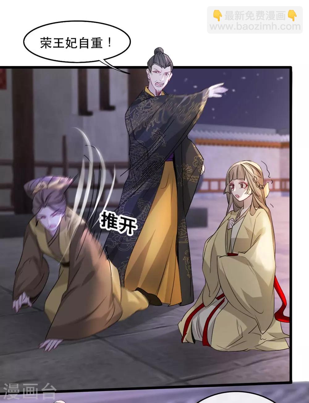 第69话 到底谁才是沐凝华-第80话