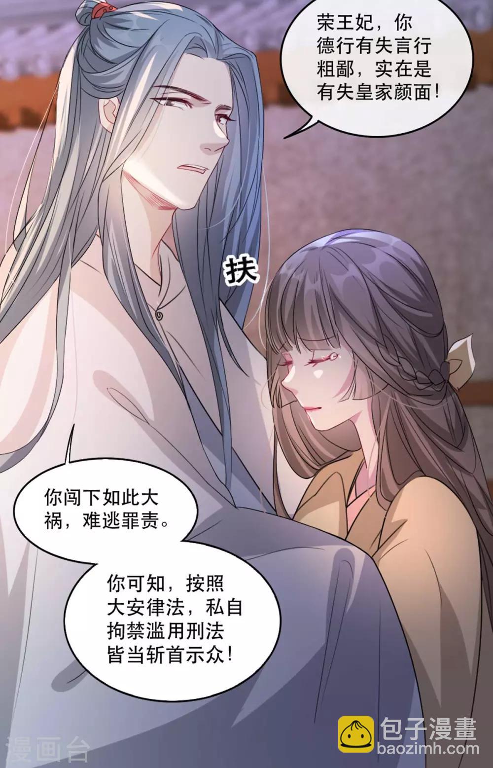 第69话 到底谁才是沐凝华-第80话