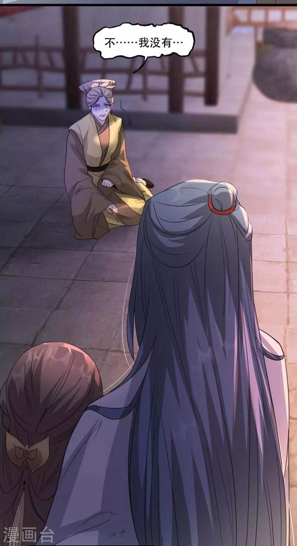 第69话 到底谁才是沐凝华-第80话