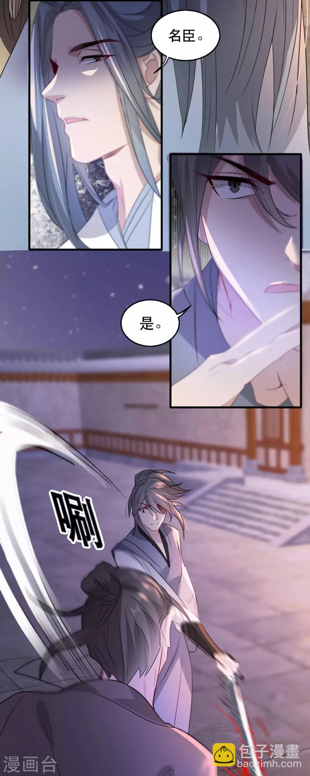 第69话 到底谁才是沐凝华-第80话