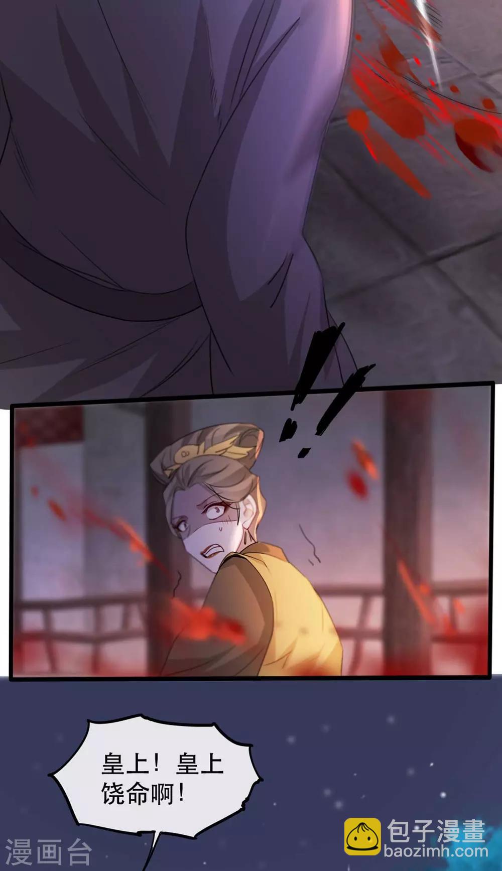 第69话 到底谁才是沐凝华-第80话