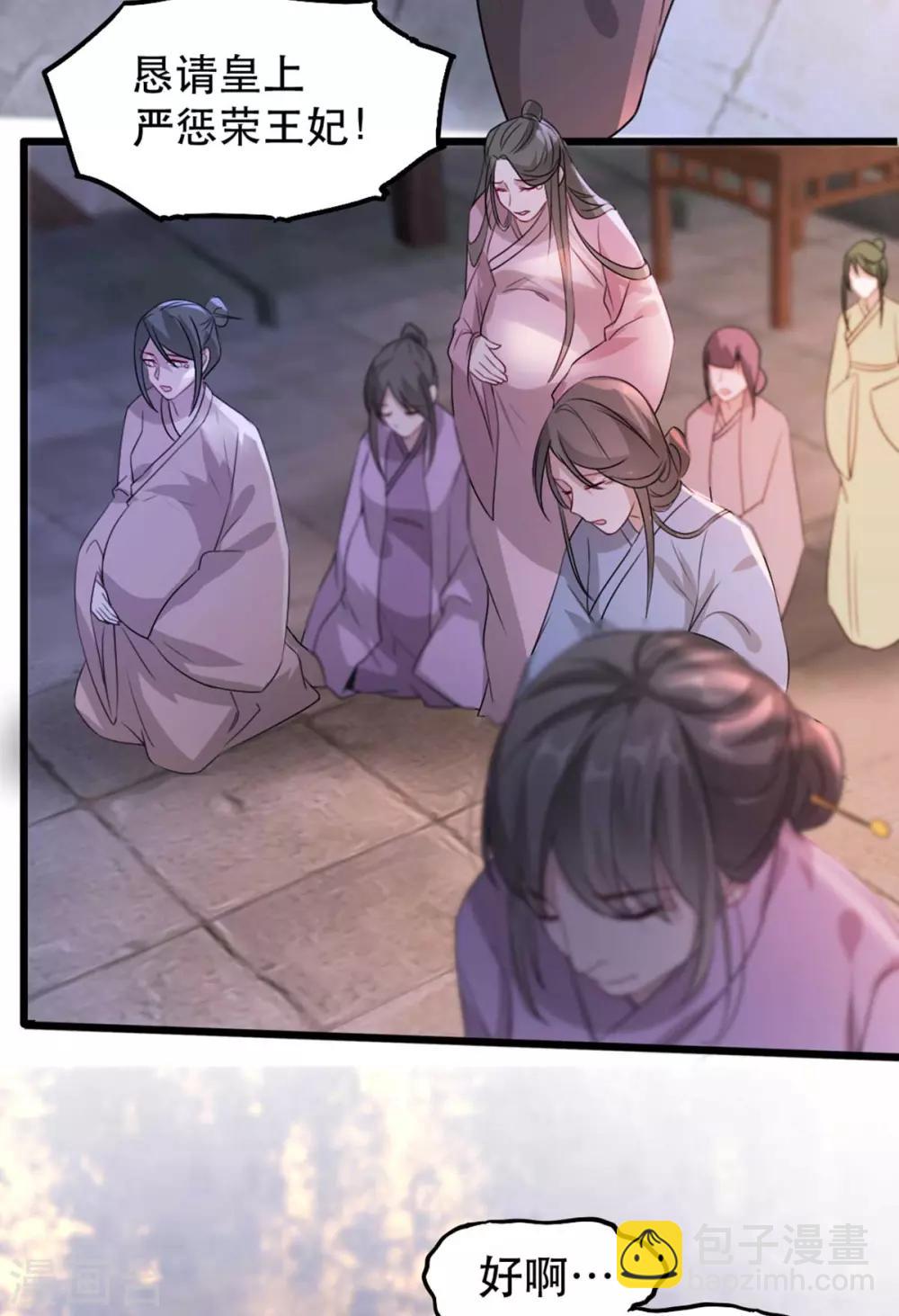 第69话 到底谁才是沐凝华-第80话