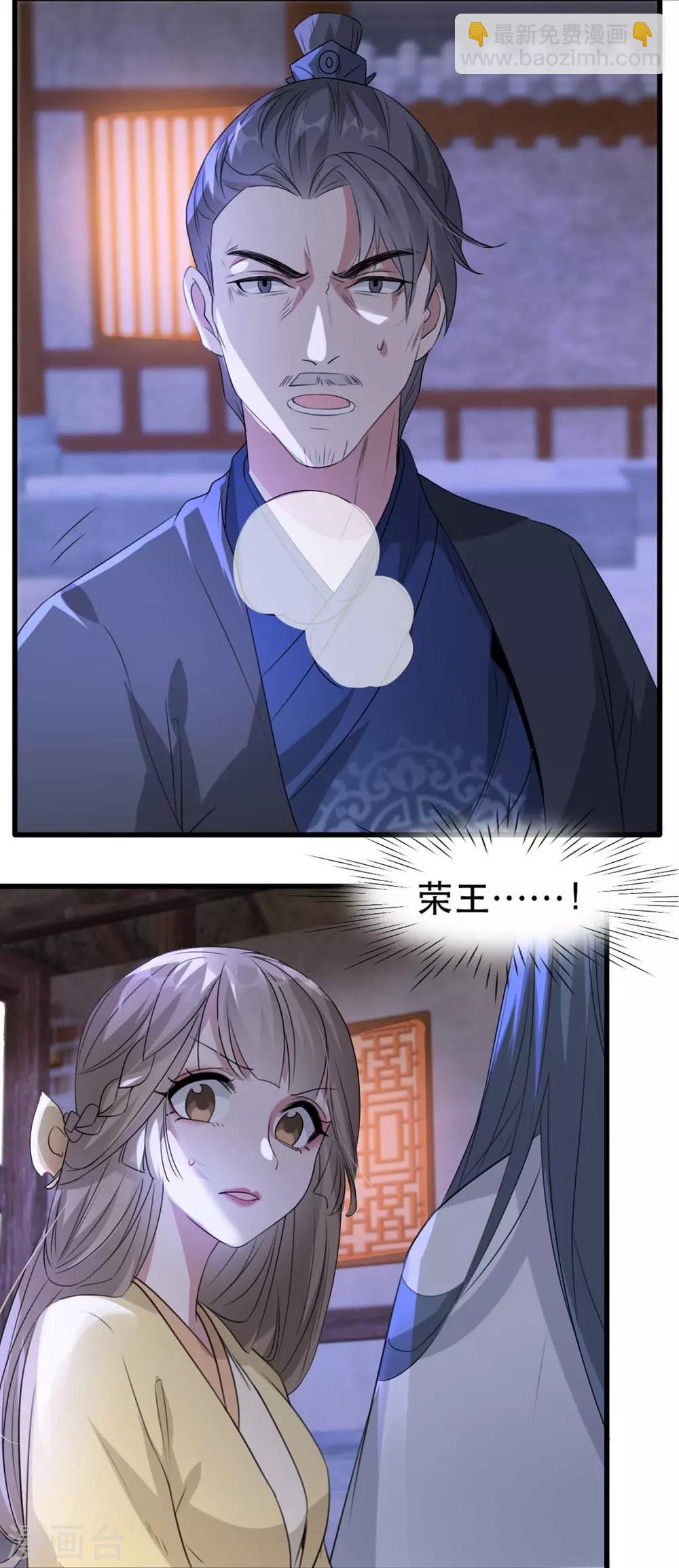 第69话 到底谁才是沐凝华-第80话