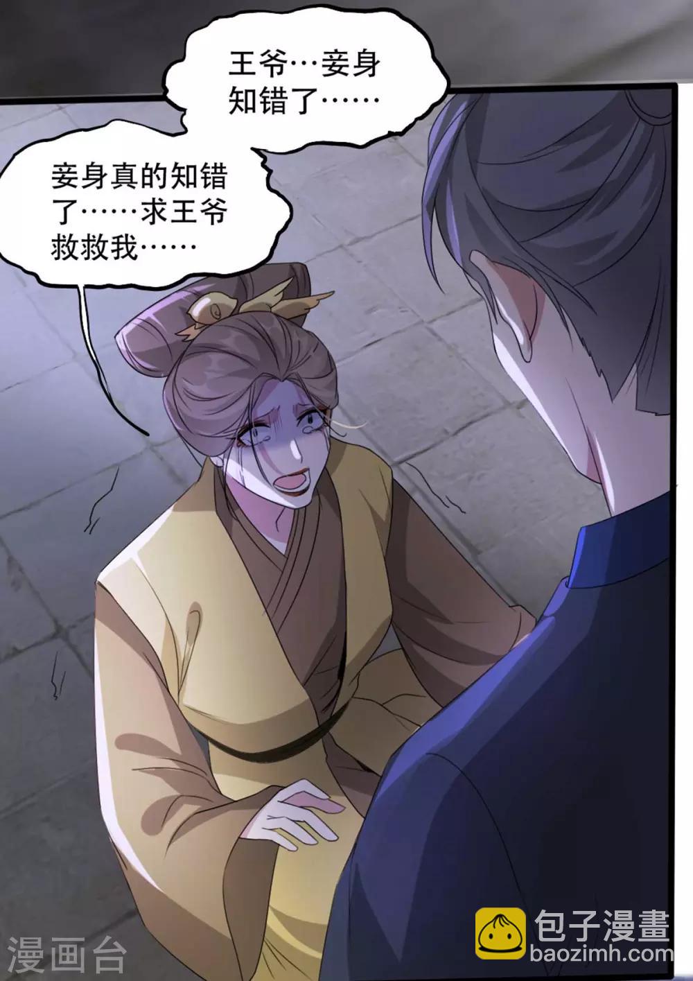 第69话 到底谁才是沐凝华-第80话