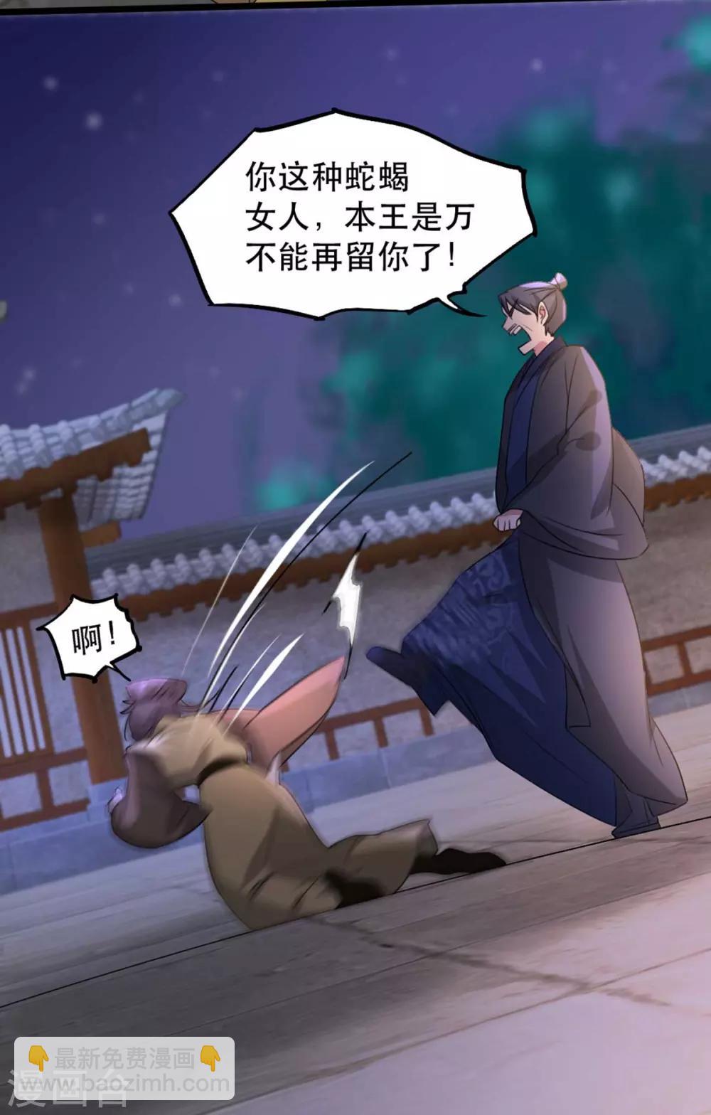 第69话 到底谁才是沐凝华-第80话