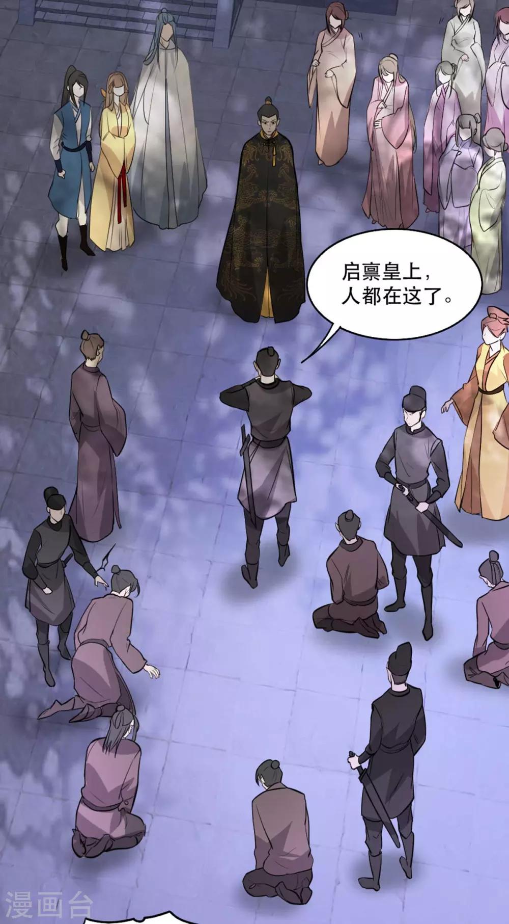 第69话 到底谁才是沐凝华-第80话