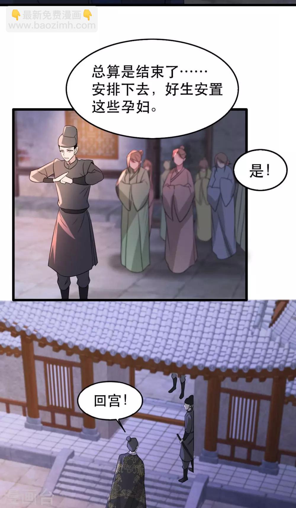 第69话 到底谁才是沐凝华-第80话