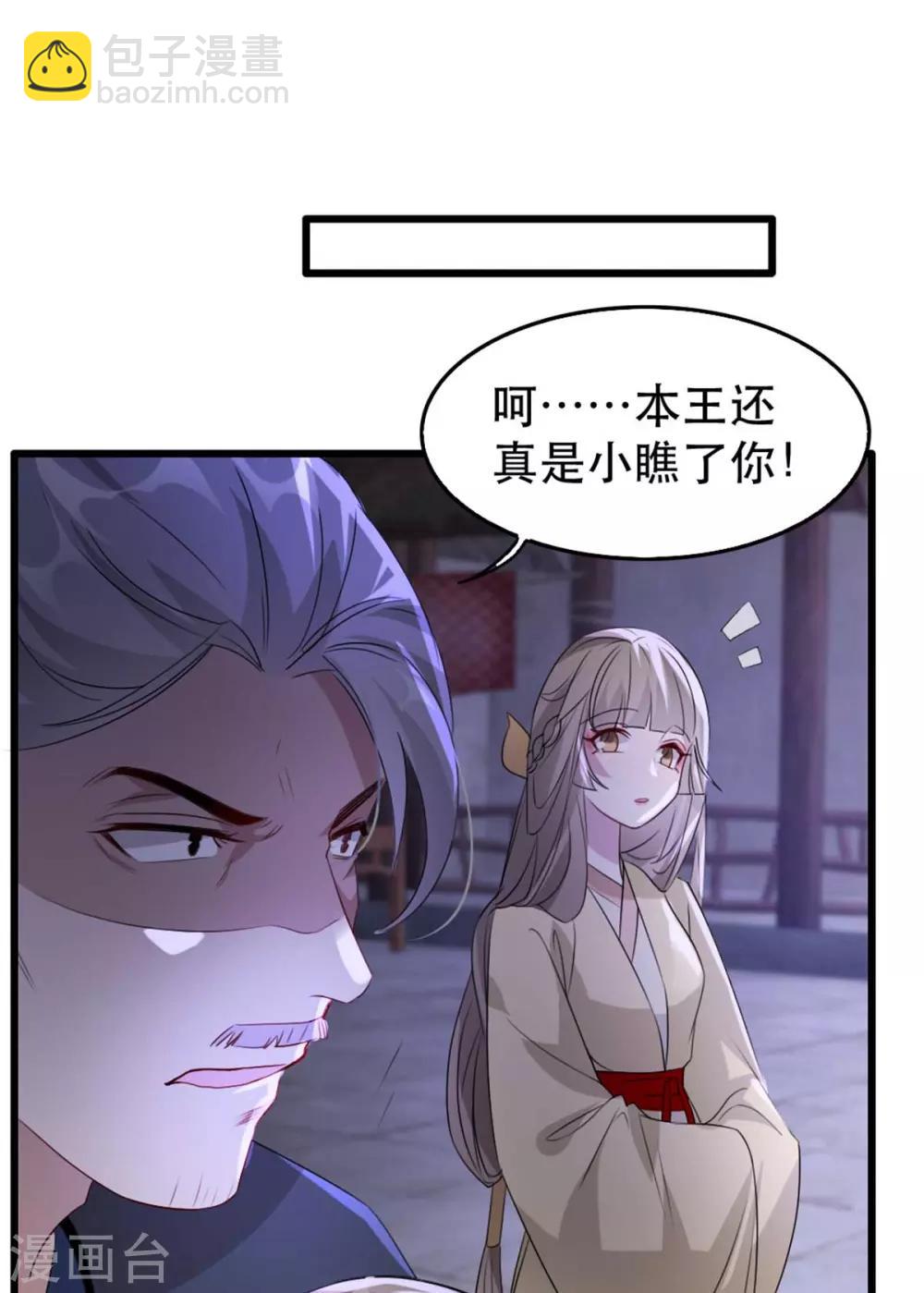 第69话 到底谁才是沐凝华-第80话