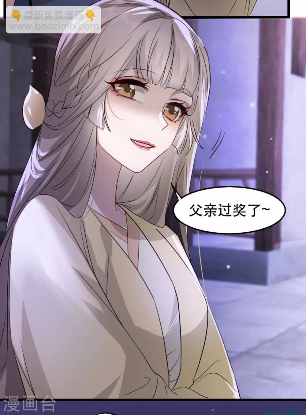 第69话 到底谁才是沐凝华-第80话